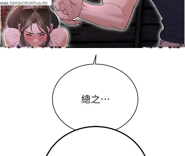 韩国漫画暴君会长的娇媳们韩漫_暴君会长的娇媳们-第49话-不断喷溅的黄金雨在线免费阅读-韩国漫画-第57张图片