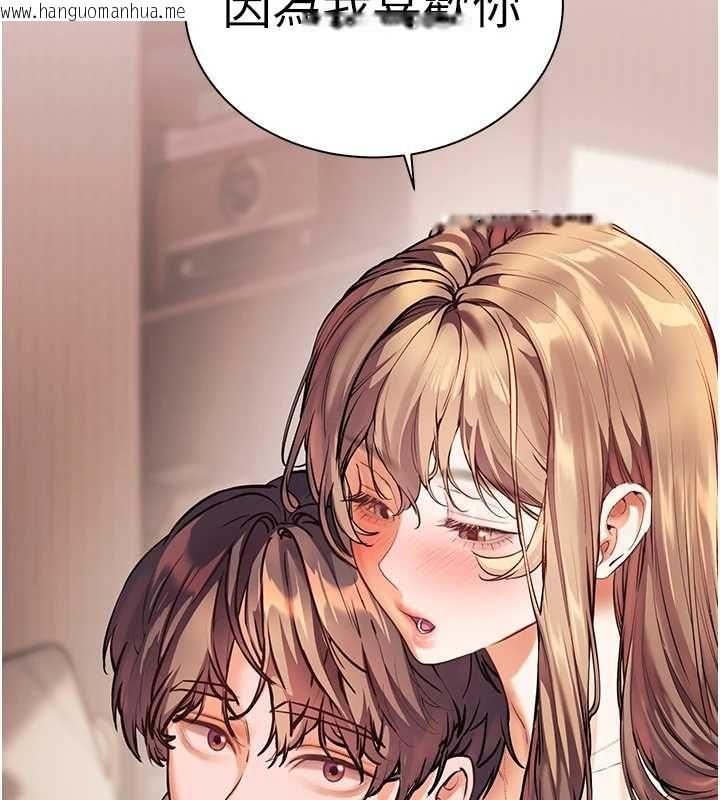 韩国漫画老师的亲密指导韩漫_老师的亲密指导-第109话-领取夏日清凉奖赏在线免费阅读-韩国漫画-第79张图片