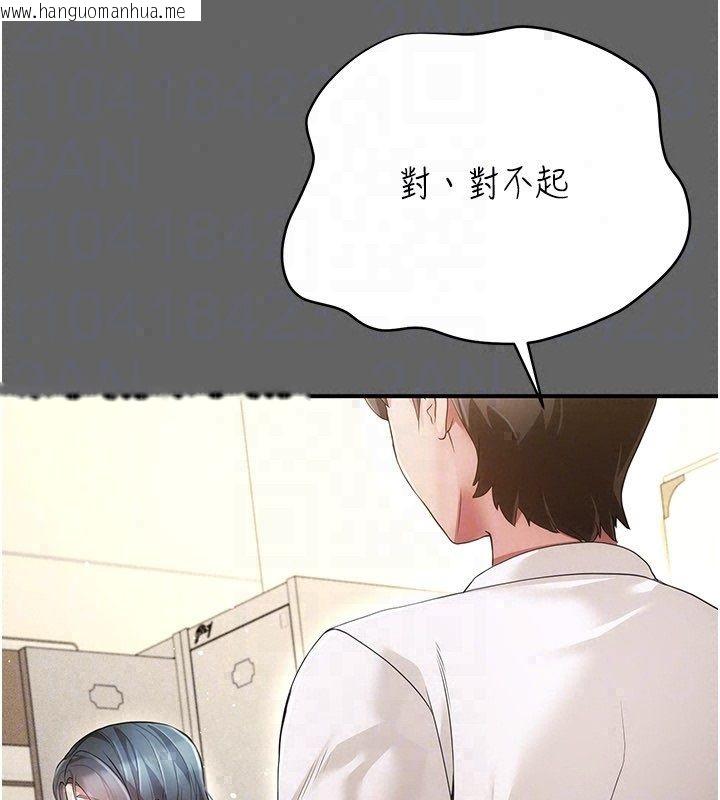 韩国漫画伪纯爱变态韩漫_伪纯爱变态-第11话-被点燃欲火的老板娘在线免费阅读-韩国漫画-第187张图片
