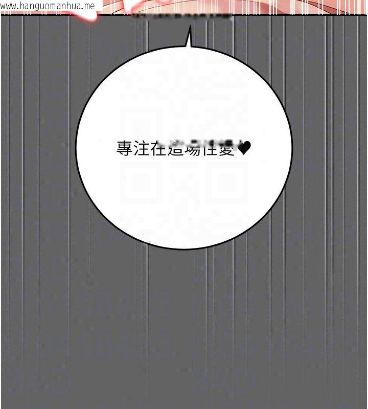韩国漫画伪纯爱变态韩漫_伪纯爱变态-第11话-被点燃欲火的老板娘在线免费阅读-韩国漫画-第86张图片