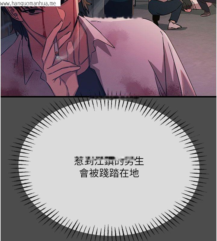 韩国漫画恶次人生韩漫_恶次人生-第66话-子祥争夺战在线免费阅读-韩国漫画-第41张图片