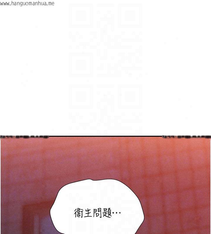 韩国漫画暴君会长的娇媳们韩漫_暴君会长的娇媳们-第49话-不断喷溅的黄金雨在线免费阅读-韩国漫画-第50张图片