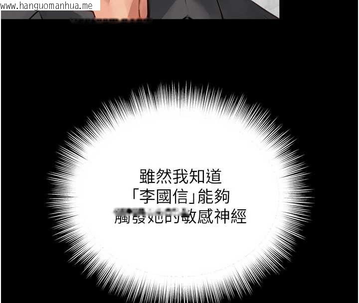 韩国漫画越线咨询韩漫_越线咨询-第32话-光用手指就去了在线免费阅读-韩国漫画-第24张图片