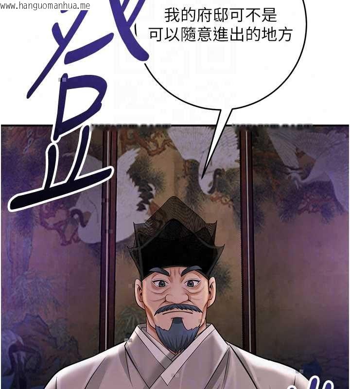 韩国漫画花容湿色:取花点韩漫_花容湿色:取花点-第113话-让我为夫人治疗吧在线免费阅读-韩国漫画-第77张图片