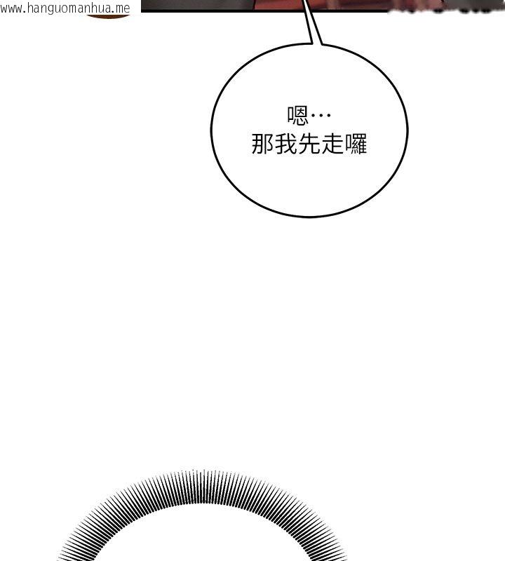 韩国漫画催眠偷心计韩漫_催眠偷心计-第26话-等待新猎物上钩在线免费阅读-韩国漫画-第213张图片