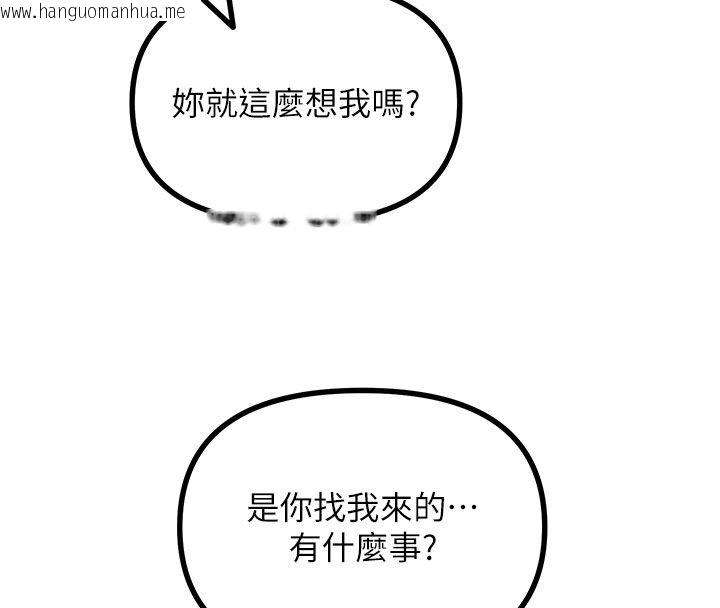 韩国漫画恶次人生韩漫_恶次人生-第66话-子祥争夺战在线免费阅读-韩国漫画-第16张图片