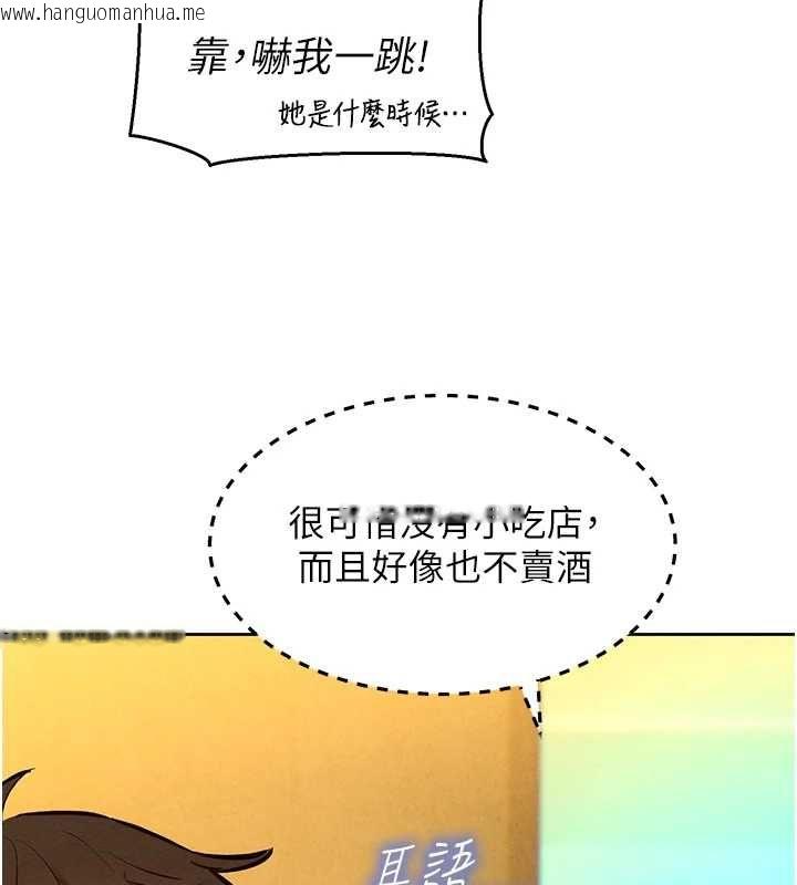 韩国漫画她们的最爱.ZIP韩漫_她们的最爱.ZIP-第15话-她们在为我争风吃醋?!在线免费阅读-韩国漫画-第126张图片