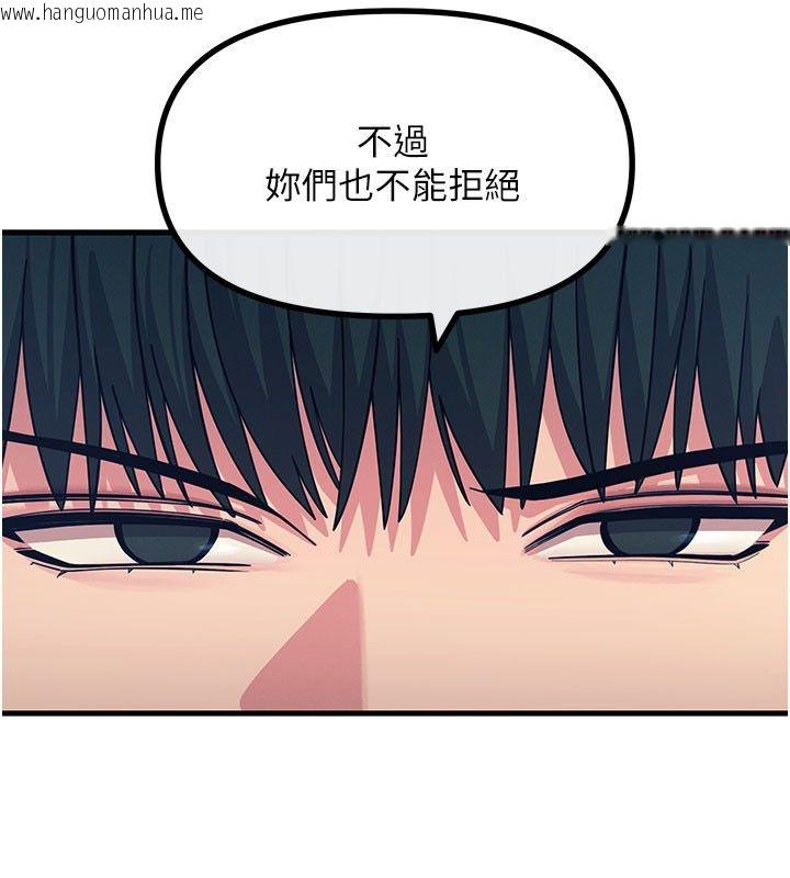 韩国漫画恶次人生韩漫_恶次人生-第66话-子祥争夺战在线免费阅读-韩国漫画-第76张图片