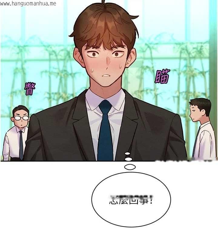 韩国漫画她们的最爱.ZIP韩漫_她们的最爱.ZIP-第15话-她们在为我争风吃醋?!在线免费阅读-韩国漫画-第143张图片