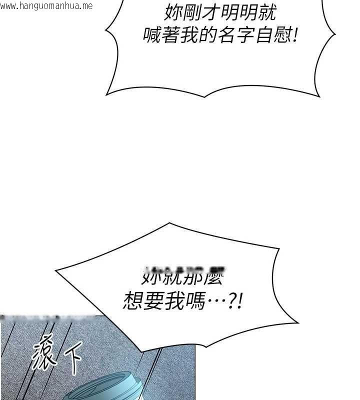 韩国漫画女同事太犯规韩漫_女同事太犯规-第36话-符合上司期待的下属在线免费阅读-韩国漫画-第96张图片