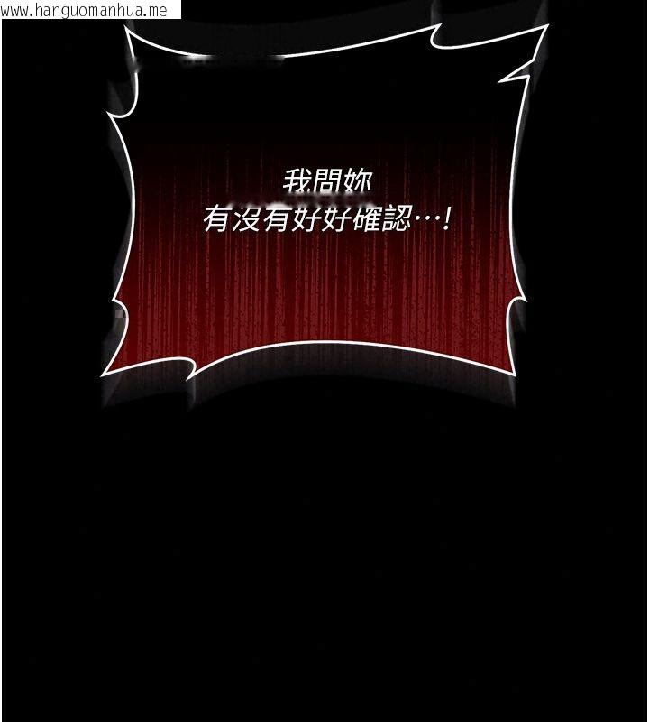 韩国漫画借妻条约韩漫_借妻条约-第56话-选择隐忍的职场母亲在线免费阅读-韩国漫画-第74张图片