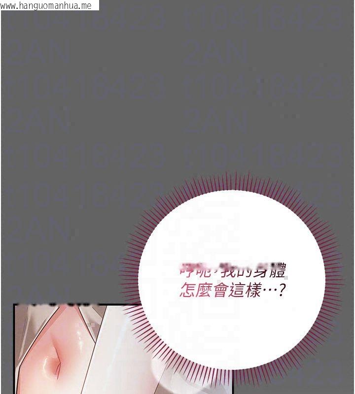 韩国漫画伪纯爱变态韩漫_伪纯爱变态-第11话-被点燃欲火的老板娘在线免费阅读-韩国漫画-第273张图片
