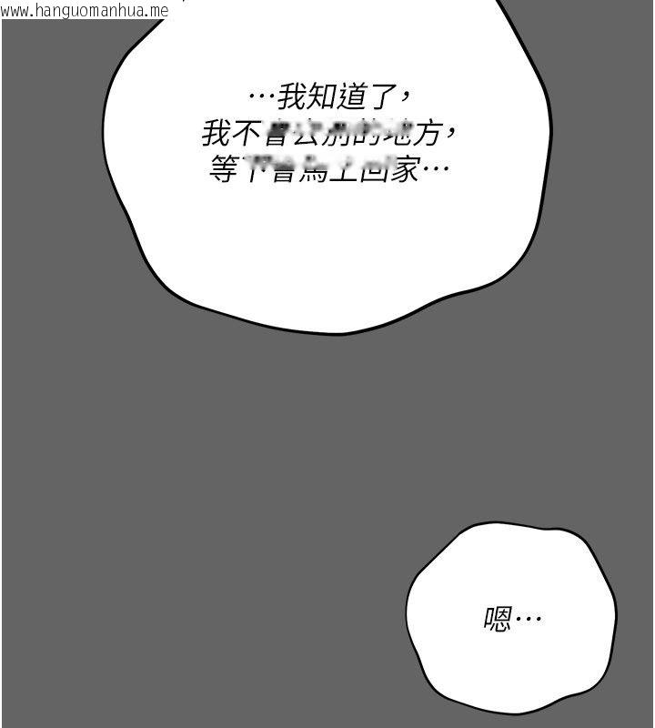 韩国漫画伪纯爱变态韩漫_伪纯爱变态-第11话-被点燃欲火的老板娘在线免费阅读-韩国漫画-第8张图片