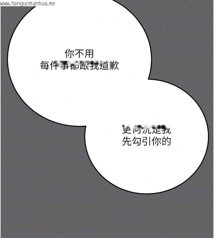韩国漫画伪纯爱变态韩漫_伪纯爱变态-第11话-被点燃欲火的老板娘在线免费阅读-韩国漫画-第189张图片