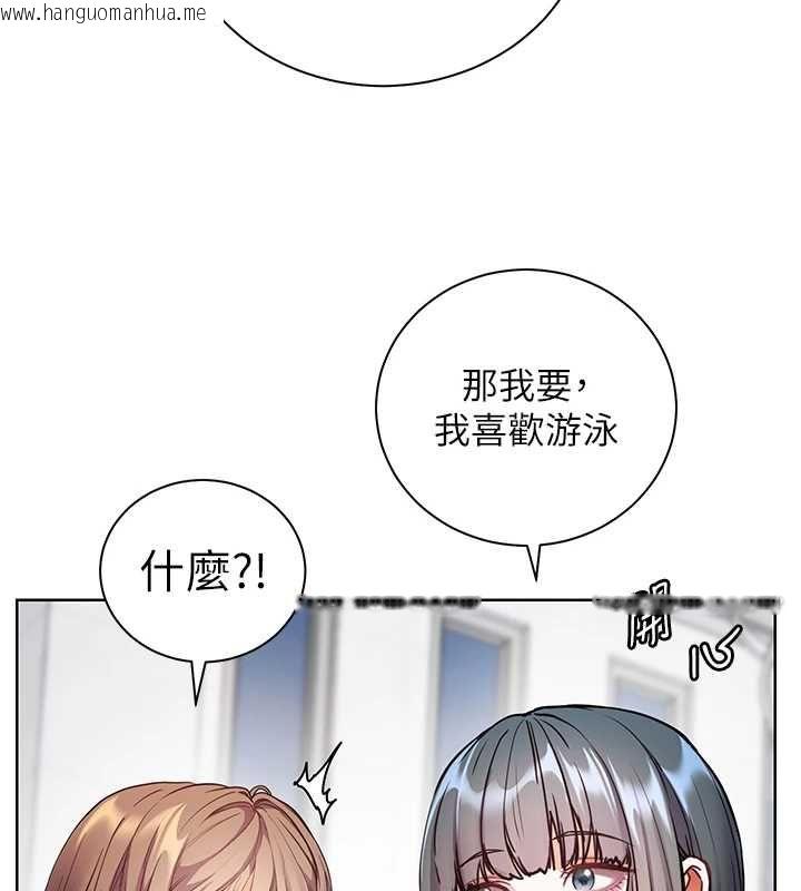 韩国漫画老师的亲密指导韩漫_老师的亲密指导-第109话-领取夏日清凉奖赏在线免费阅读-韩国漫画-第128张图片