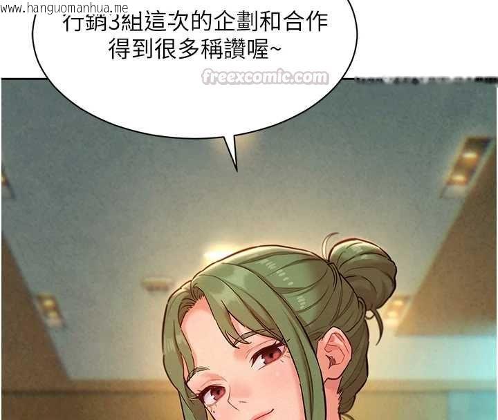韩国漫画她们的最爱.ZIP韩漫_她们的最爱.ZIP-第15话-她们在为我争风吃醋?!在线免费阅读-韩国漫画-第75张图片