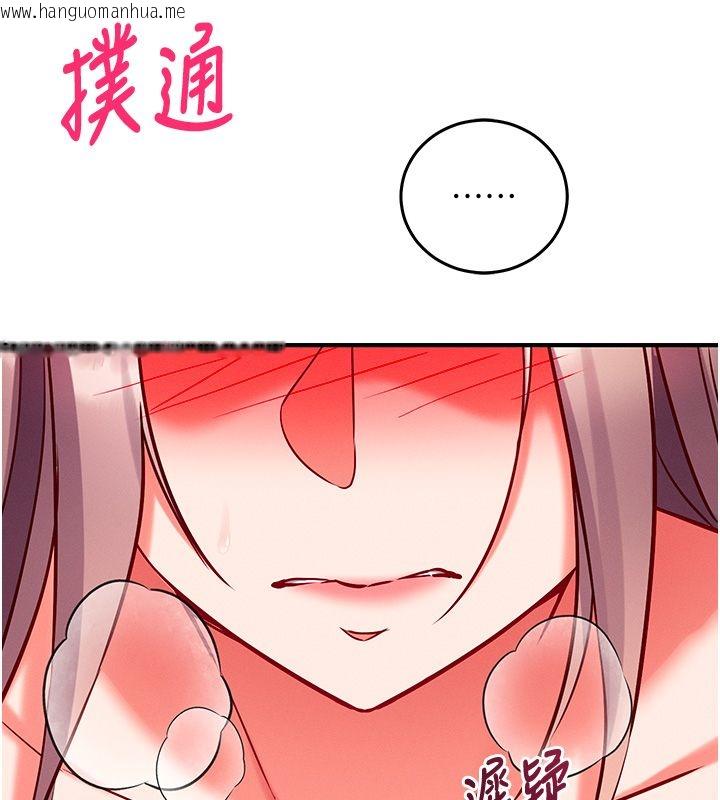 韩国漫画催眠偷心计韩漫_催眠偷心计-第26话-等待新猎物上钩在线免费阅读-韩国漫画-第5张图片