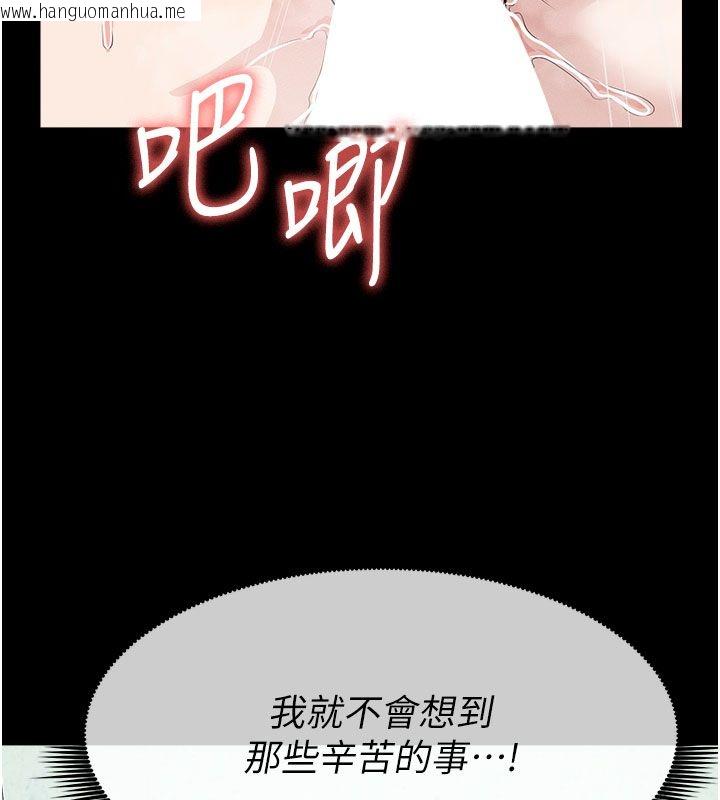 韩国漫画尸变家园:以身相许韩漫_尸变家园:以身相许-第54话-你比我前夫还猛在线免费阅读-韩国漫画-第104张图片