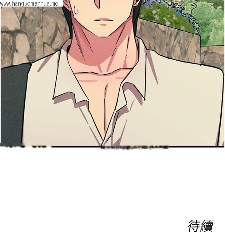 韩国漫画恶次人生韩漫_恶次人生-第66话-子祥争夺战在线免费阅读-韩国漫画-第140张图片