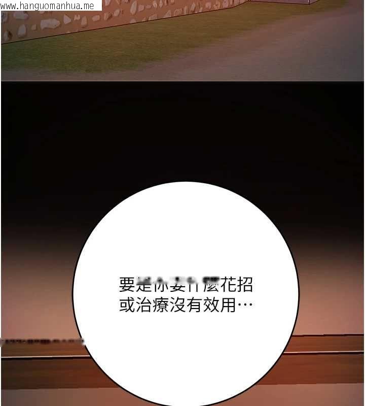 韩国漫画花容湿色:取花点韩漫_花容湿色:取花点-第113话-让我为夫人治疗吧在线免费阅读-韩国漫画-第142张图片