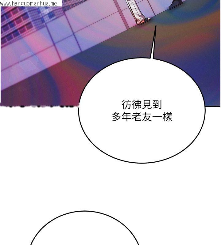 韩国漫画催眠偷心计韩漫_催眠偷心计-第26话-等待新猎物上钩在线免费阅读-韩国漫画-第177张图片