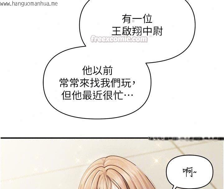 韩国漫画报告女班长:一根突起韩漫_报告女班长:一根突起-第63话-在她退伍之前操爆她在线免费阅读-韩国漫画-第105张图片