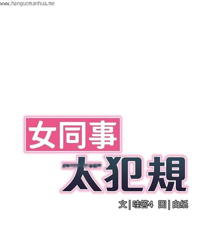 韩国漫画女同事太犯规韩漫_女同事太犯规-第36话-符合上司期待的下属在线免费阅读-韩国漫画-第7张图片