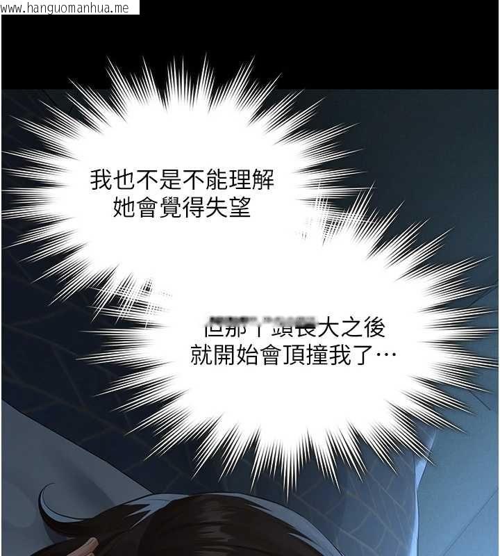 韩国漫画义父韩漫_义父-第28话-妳果然值那个钱在线免费阅读-韩国漫画-第153张图片