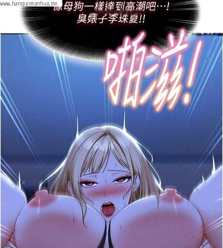 韩国漫画太妹硬闯成人界韩漫_太妹硬闯成人界-第42话-跟母狗一样高潮吧在线免费阅读-韩国漫画-第151张图片