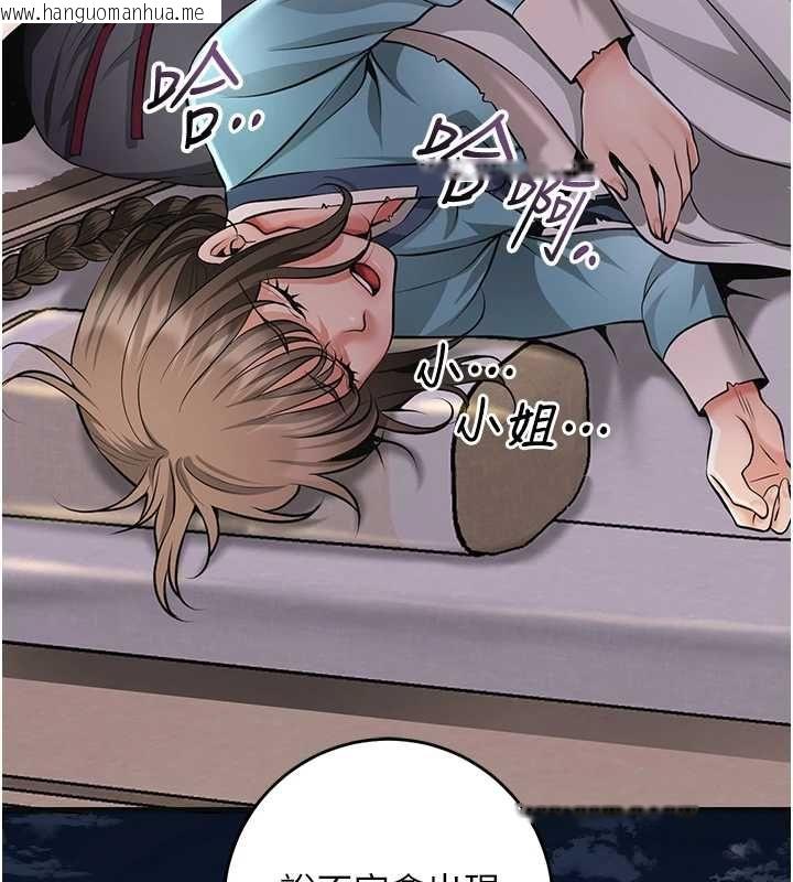 韩国漫画花容湿色:取花点韩漫_花容湿色:取花点-第113话-让我为夫人治疗吧在线免费阅读-韩国漫画-第73张图片