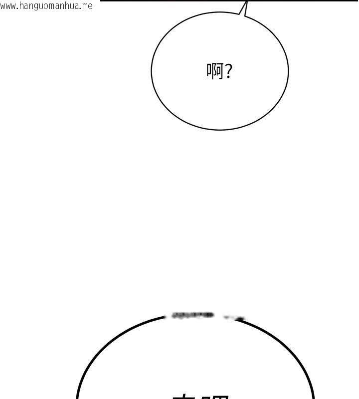 韩国漫画暴君会长的娇媳们韩漫_暴君会长的娇媳们-第49话-不断喷溅的黄金雨在线免费阅读-韩国漫画-第138张图片