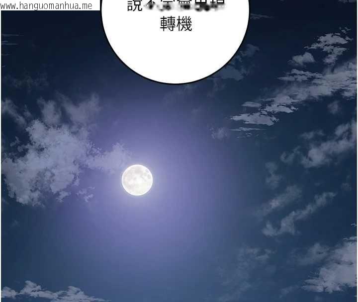 韩国漫画花容湿色:取花点韩漫_花容湿色:取花点-第113话-让我为夫人治疗吧在线免费阅读-韩国漫画-第74张图片