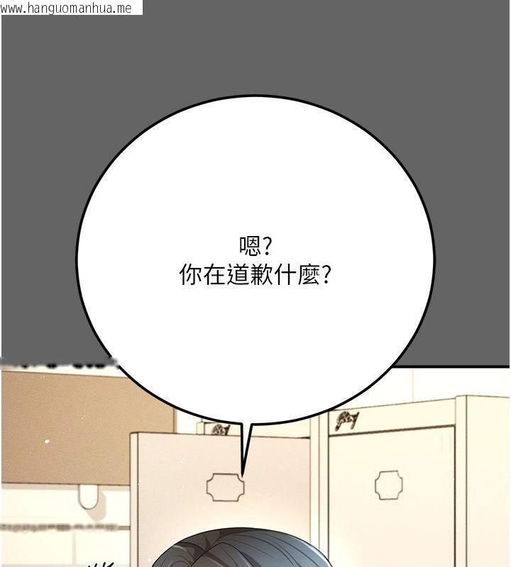 韩国漫画伪纯爱变态韩漫_伪纯爱变态-第11话-被点燃欲火的老板娘在线免费阅读-韩国漫画-第176张图片