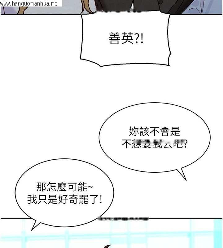 韩国漫画她们的最爱.ZIP韩漫_她们的最爱.ZIP-第15话-她们在为我争风吃醋?!在线免费阅读-韩国漫画-第142张图片