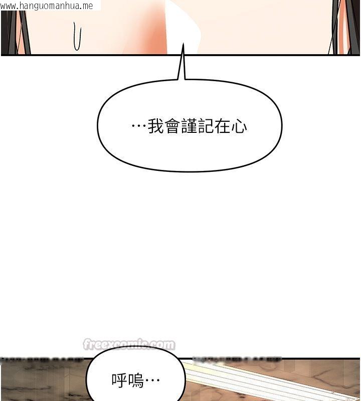 韩国漫画撩欲按摩师韩漫_撩欲按摩师-第17话-用我喜欢的姿势吧在线免费阅读-韩国漫画-第30张图片