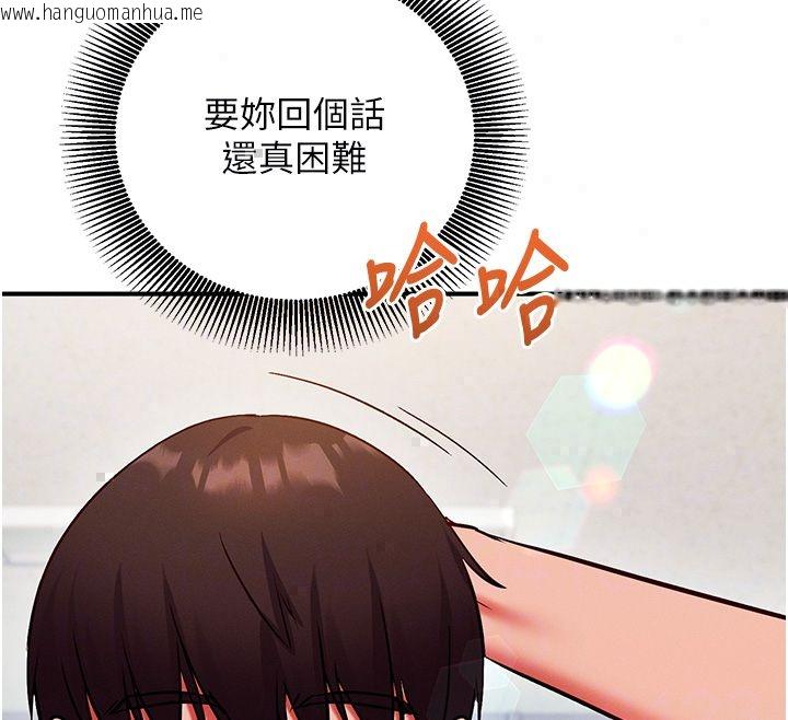 韩国漫画催眠偷心计韩漫_催眠偷心计-第26话-等待新猎物上钩在线免费阅读-韩国漫画-第123张图片