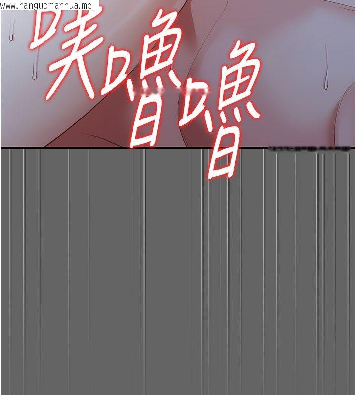 韩国漫画伪纯爱变态韩漫_伪纯爱变态-第11话-被点燃欲火的老板娘在线免费阅读-韩国漫画-第254张图片