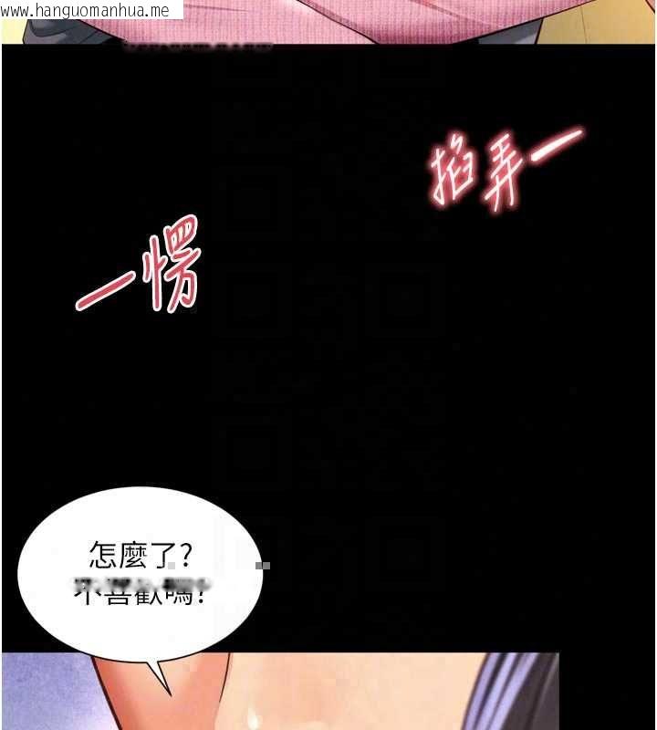 韩国漫画越线咨询韩漫_越线咨询-第32话-光用手指就去了在线免费阅读-韩国漫画-第94张图片