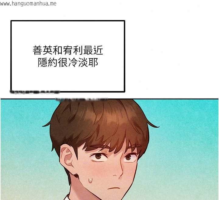 韩国漫画她们的最爱.ZIP韩漫_她们的最爱.ZIP-第15话-她们在为我争风吃醋?!在线免费阅读-韩国漫画-第114张图片
