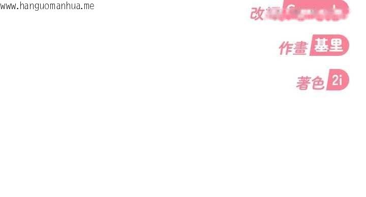 韩国漫画太妹硬闯成人界韩漫_太妹硬闯成人界-第42话-跟母狗一样高潮吧在线免费阅读-韩国漫画-第197张图片