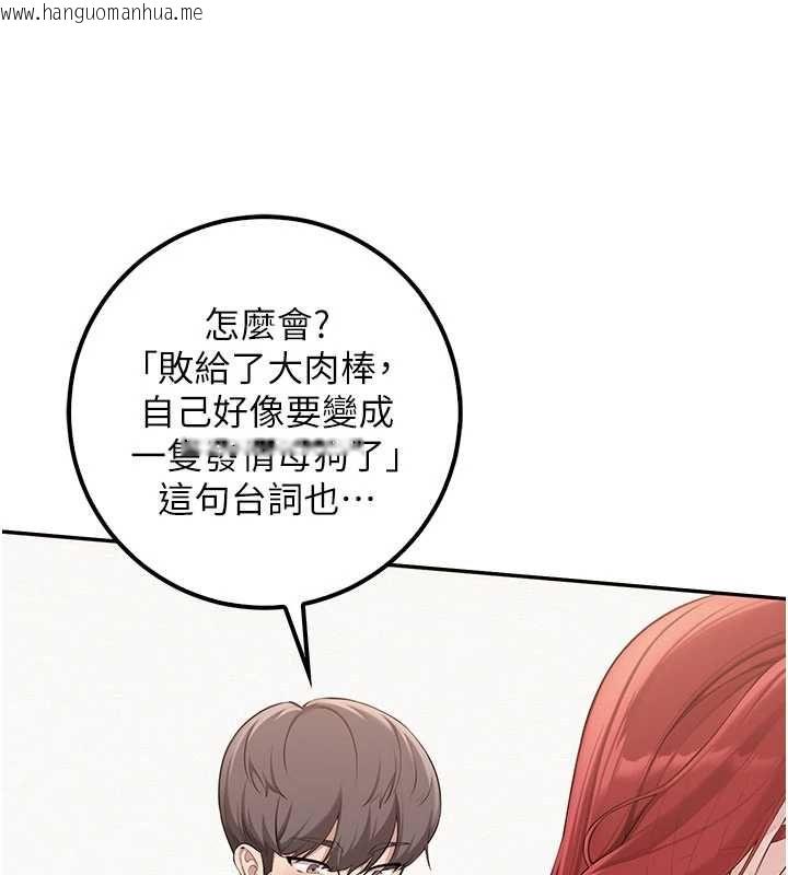 韩国漫画校园成人礼韩漫_校园成人礼-第47话-我是成人小说男主角?!在线免费阅读-韩国漫画-第67张图片