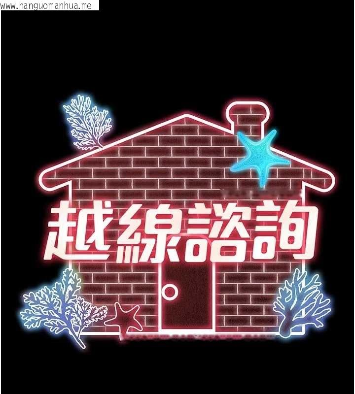 韩国漫画越线咨询韩漫_越线咨询-第32话-光用手指就去了在线免费阅读-韩国漫画-第51张图片