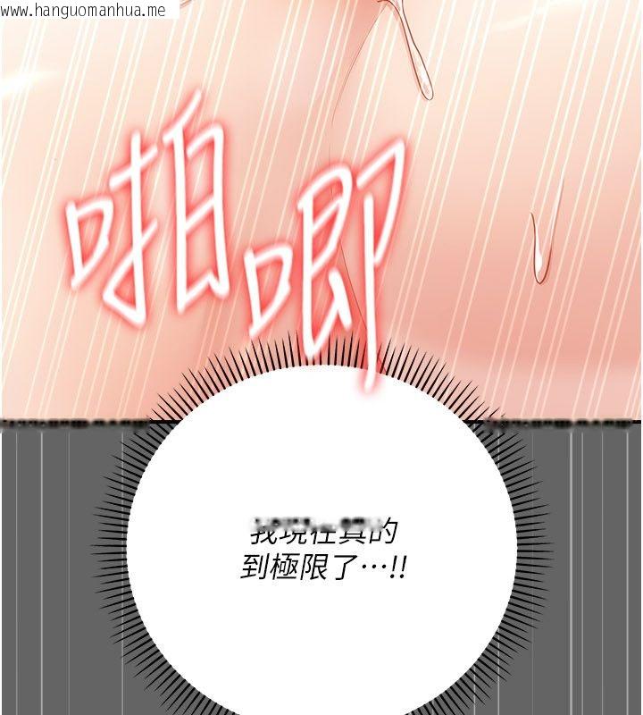 韩国漫画伪纯爱变态韩漫_伪纯爱变态-第11话-被点燃欲火的老板娘在线免费阅读-韩国漫画-第138张图片