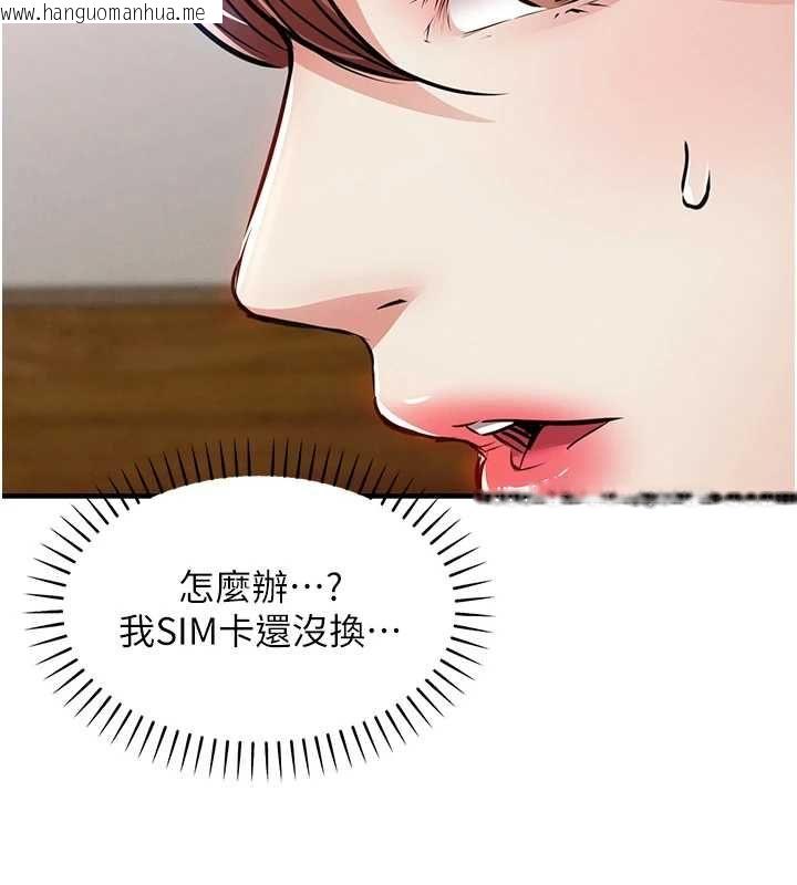 韩国漫画衣锦还乡韩漫_衣锦还乡-第56话-最恶劣的侵犯终于上演在线免费阅读-韩国漫画-第160张图片