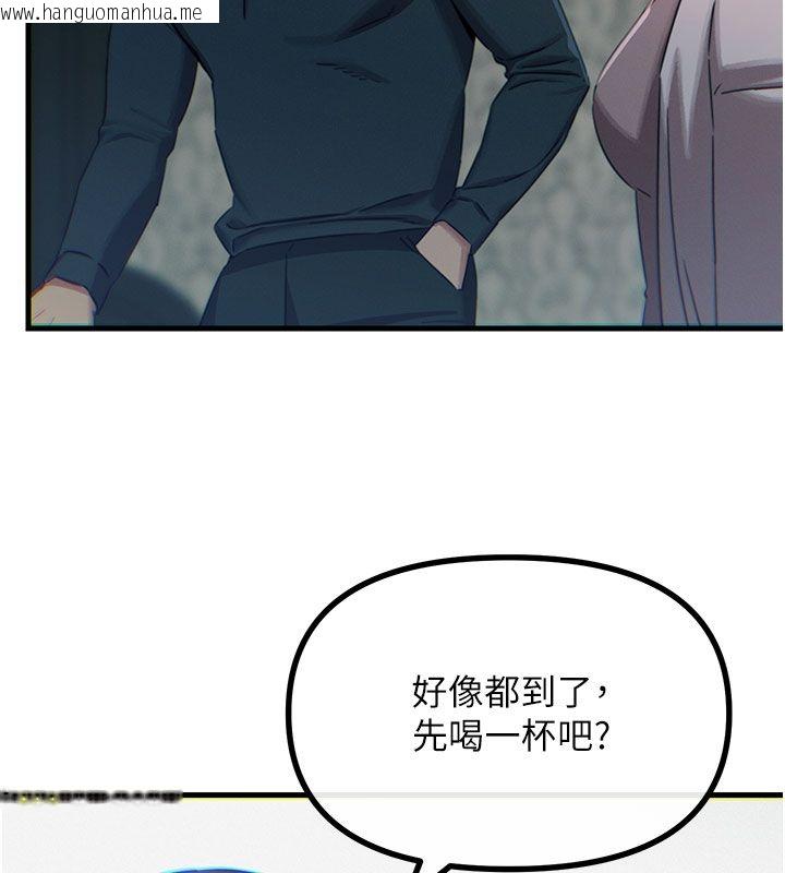 韩国漫画恶次人生韩漫_恶次人生-第66话-子祥争夺战在线免费阅读-韩国漫画-第21张图片