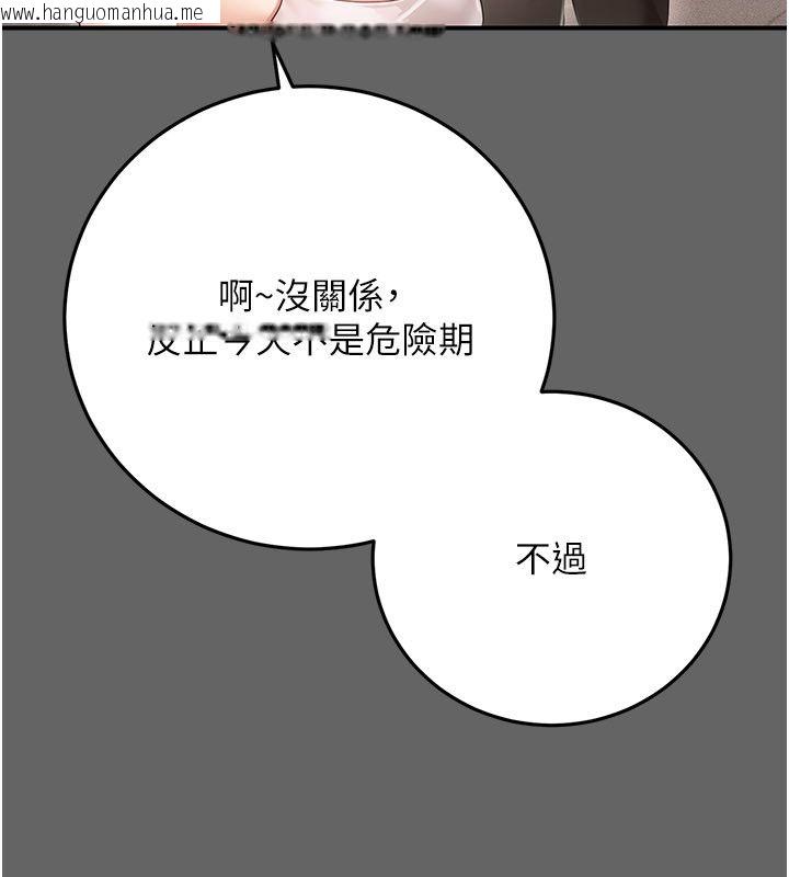 韩国漫画伪纯爱变态韩漫_伪纯爱变态-第11话-被点燃欲火的老板娘在线免费阅读-韩国漫画-第182张图片