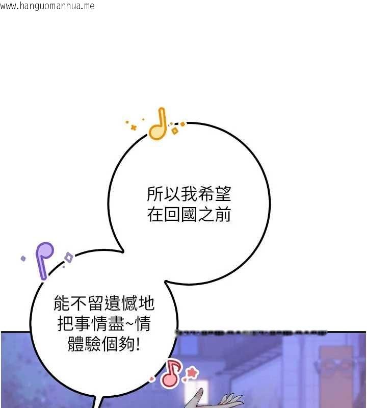 韩国漫画校园成人礼韩漫_校园成人礼-第47话-我是成人小说男主角?!在线免费阅读-韩国漫画-第109张图片
