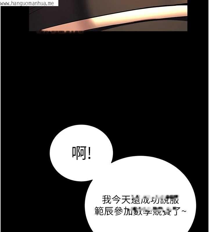 韩国漫画老师的亲密指导韩漫_老师的亲密指导-第109话-领取夏日清凉奖赏在线免费阅读-韩国漫画-第32张图片