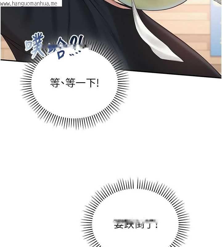 韩国漫画校园成人礼韩漫_校园成人礼-第47话-我是成人小说男主角?!在线免费阅读-韩国漫画-第73张图片