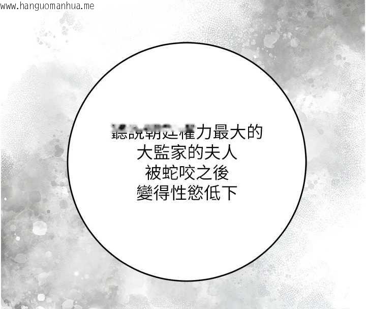 韩国漫画花容湿色:取花点韩漫_花容湿色:取花点-第113话-让我为夫人治疗吧在线免费阅读-韩国漫画-第66张图片